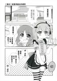 (Shi~musu! 15) [Nigakuriya (Nigakuri Takeshi)] Bishonure Panzer ~Takebe Saori no Junan~ (Girls und Panzer) [Chinese] [柠檬茶汉化组]