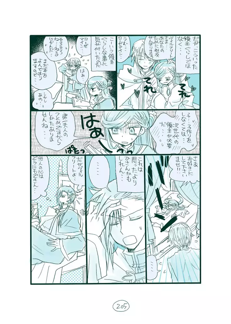 Dark Jimi na フェルジル no Mousou