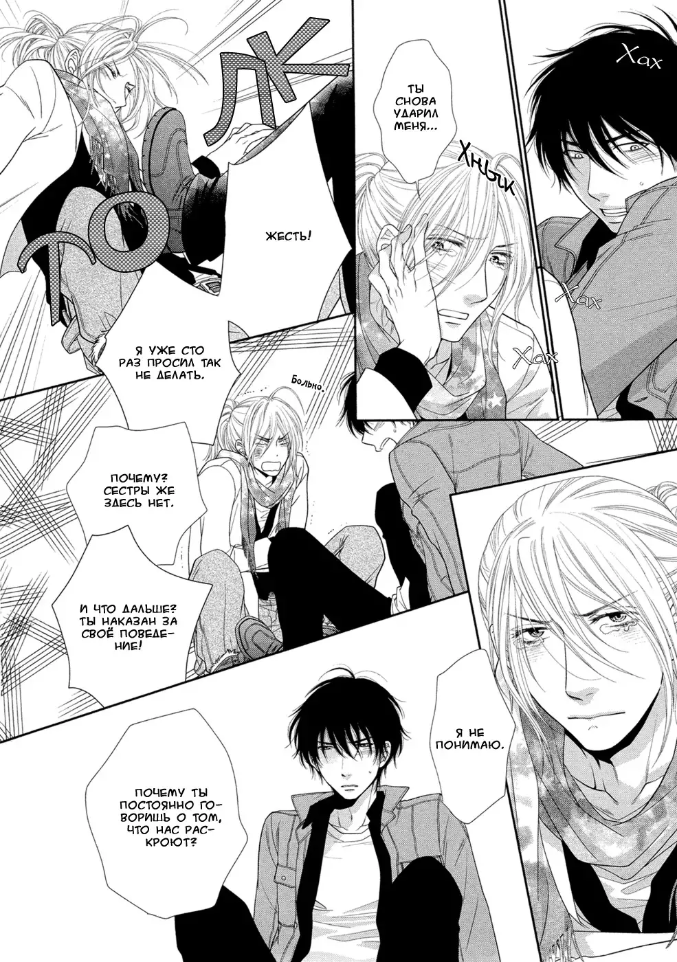 Himananode Hajimete Mimashita