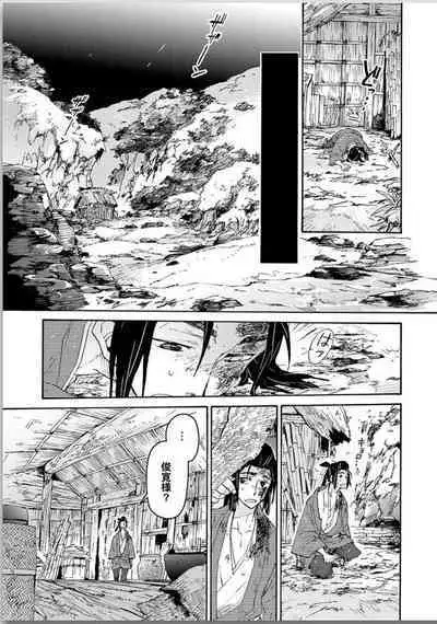 Ouka Toga no Chigiri