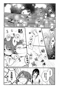 (C91)[Nagisora Riku&Bocha] Roiyaru Honey (THE IDOLM@STER CINDERELLA GIRLS) [Chinese] [大友同好会]