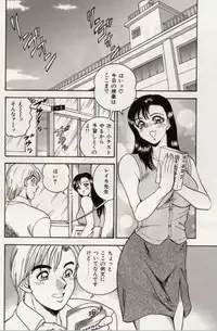 [Tsukushino Makoto] Sexual Immoral