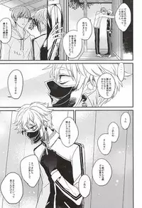 (Senka no Toki Zan) [ARCHES (on)] Kami-sama wa Nani mo Shiranai (Touken Ranbu)