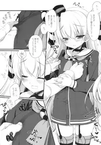 (SC2015 Autumn) [CHRONOLOG, D.N.A.Lab. (Sakurazawa Izumi, Miyasu Risa)] Super String Theory (Kantai Collection -KanColle-)