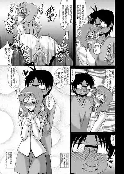 Sacrifice 堕ちる母娘