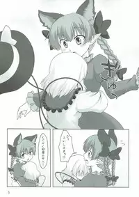 (Reitaisai 11) [E project (Go3)] Cat Paranoia (Touhou Project)