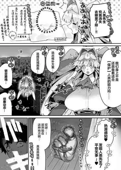 [Gyuutan Teishoku e no Koi]FANBOX 合集 [Chinese] [牛肝菌汉化]