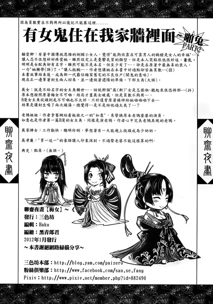 mei girl - Night Stories 2