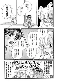 [Nagareboshi Hikaru] Hanbun Shoujo [Digital]