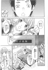 [Enoki Tomoyuki] Sekai ga Cake ni naru Kakuritsu