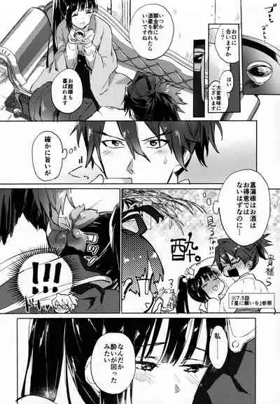 [KF (Koromo)] By your side (Kabaneri of the Iron Fortress)