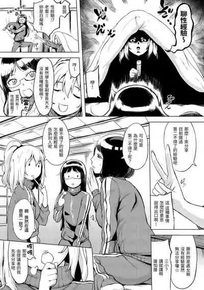 Kuchidoke Peace! - Melt in the mouth bliss | 入口即化PEACE!