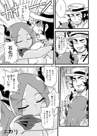 [Chapedizo (Aruse Yuuji)] Sono Hi no Jingai Kyou 1