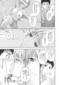 [Hiyama Shuri] Koi to Kahanshin / Love And Desire