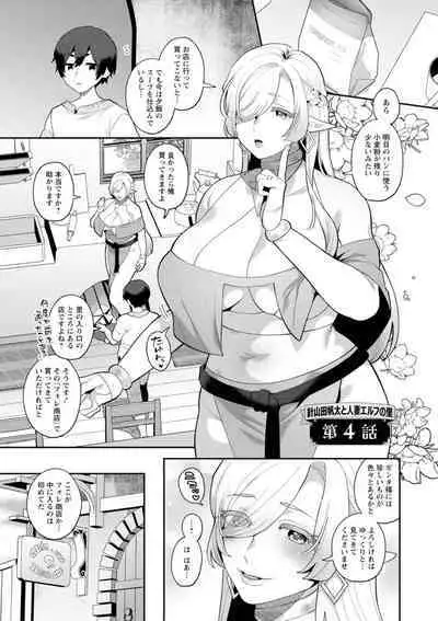 [Mogiki Hayami] Isekai Onee-san no Kiken na Yuuwaku - The Dangerous Seduction of an Older Woman in Another World [Digital]