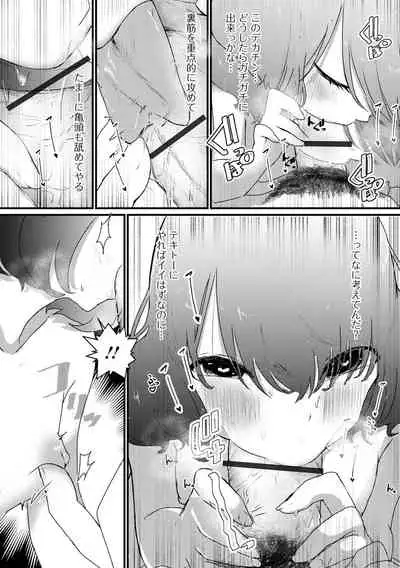 Gekkan Web Otoko no Ko-llection! S Vol. 66