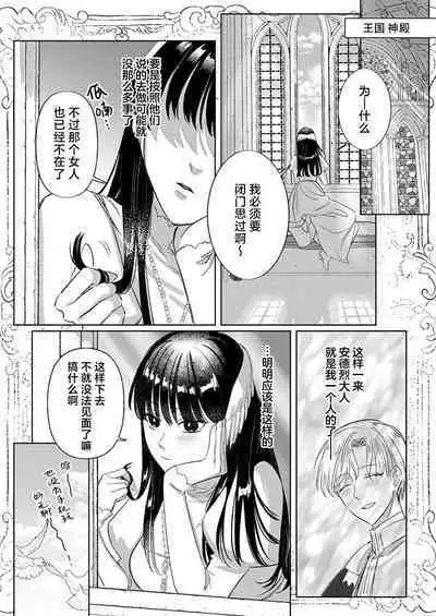 Ai ga Omoi Kishi Koushaku wa, Tsuihou Reijou no Subete o Ubaitsukushitai. | 骑士公爵爱意深重,想要索取放逐千金的一切。 1-11