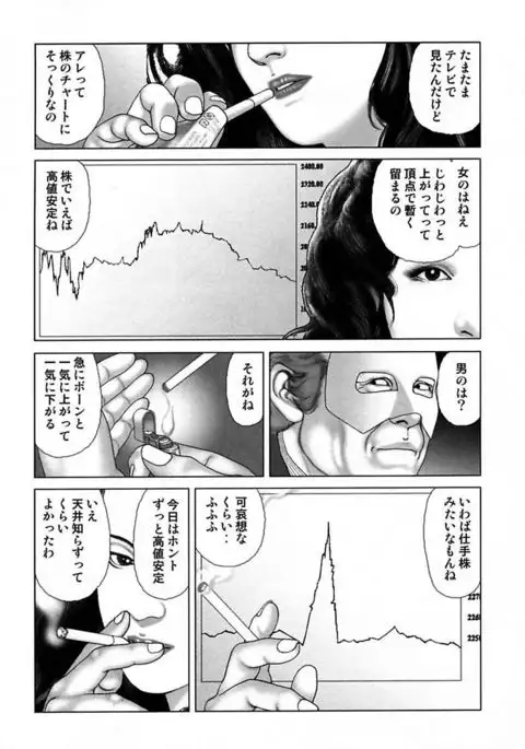 Etsugyaku Choukyoushi－Amagami Sanshirou-