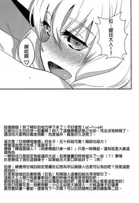 (C87) [Manga Super (Nekoi Mie)] Brilliant Orc! (Amagi Brilliant Park) [Chinese] [CE家族社]