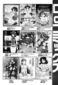 [Tanaka Yutaka] Himegoto no Kankei