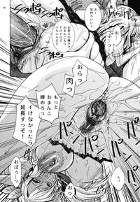 [Matsuge Antenna (Maihara Matsuge)] Boku wa Niku Mashi Abura Sukuname (Boku wa Tomodachi ga Sukunai) [Digital]