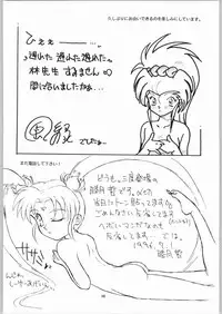 (C50) [Effecter (Various)] Jurai Nyan Nyan (Tenchi Muyou!, Pretty Sammy)