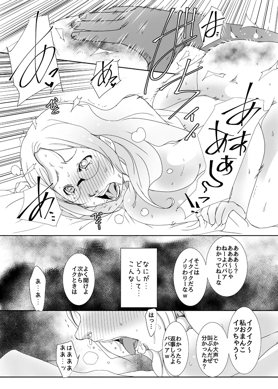 Kimeseku Hitozuma 4 Kanzenban