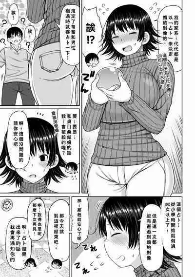 Obaman Aneman Harem Ch. 1-8