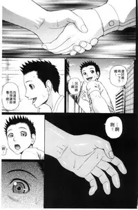 [Dakouin Saburou] Uchi ni Kita Sei Shoriyou Maid Robo ga Jitsu wa Futsuu no Onnanoko datta Ken | 到我家的性處理用女傭機器人其實是普通的女孩子這件事情(劇透) [Chinese]