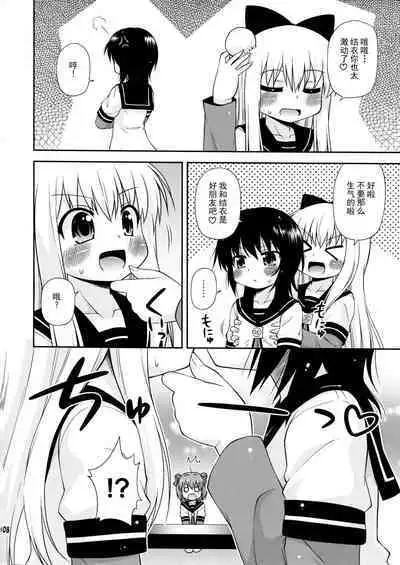 Bushitsu no Fuuki ga Midareteimasu