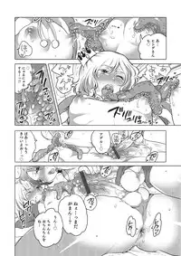 [Anthology] Otokonoko HEAVEN Vol. 22 [Digital]