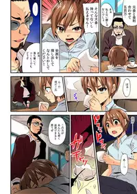 [Hira Taira] Nyotaika Health de Bikun Bikun ★ Ore no Omame ga Chou Binkan! (full color) 1 [Digital]