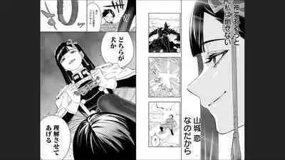 Mato Seihei no Slave 13