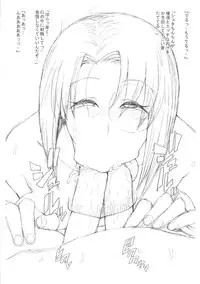 (C82) [Mousou Deguchi (Unou)] Fella Forte Kopibon (Galaxy Angel)