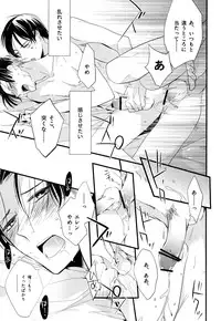 (FALL OF WALL2) [Arabic Yamato (Asaisai)] Ijimete Mitai. (Shingeki no Kyojin)