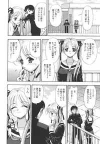 [Akino Yuuhi] Namemakuri Chijo