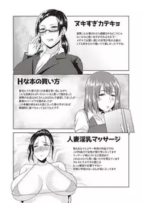 [Ozy] Iyarashi Chijo Onee-san [Digital]