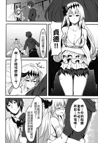 (ToreTama002) [Yoshizawa Seikatsu (Yoshizawa Megane)] Sekai no Doku dakedo Ai sae Areba Kankeinai yo ne (Granblue Fantasy) [Chinese] [无毒汉化组]