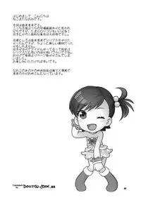 (COMIC1☆4) [Nekomataya (Nekomata Naomi)] Aimai Bitter Sweet (THE iDOLM@STER) [English] {doujin-moe.us}