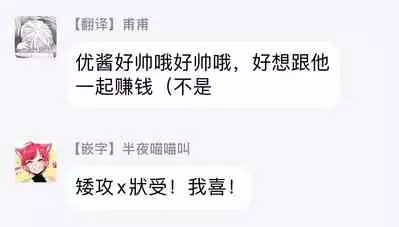 Shirouto nanoni Hameraremashita | 本是个外行，却被人欺负了 Ch. 1-3