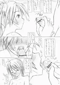 (C71) [Kaiteisinden (Rentaichou)] Negitama!? (Mahou Sensei Negima!)