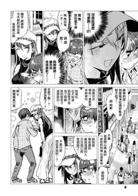 [Ikuhana Niro] Ikujitsu Ch. 1, 4 [Chinese] [CE家族社]