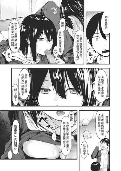 Kakushigoto ni Okawari!