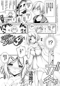 [Kikurage] Kimi to H [Chinese] [无毒汉化组]