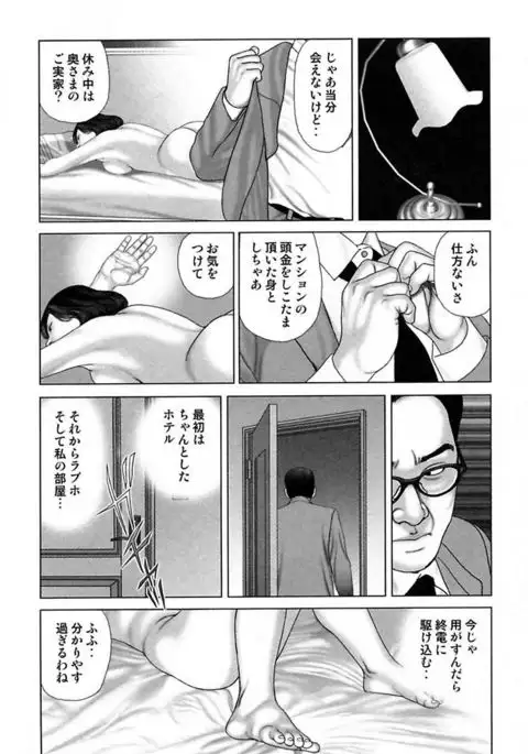 Etsugyaku Choukyoushi－Amagami Sanshirou-