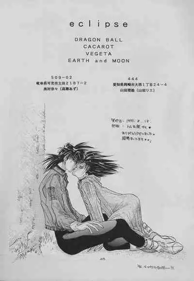 (C48) [ZEST (Takayanagi Azu, Yamada Rie)] eclipse (Dragonball Z)