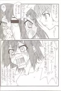 (COMITIA91) [Power Slide (Uttorikun)] Homo to Eros to Bishounen (Baka to Test to Shoukanjuu)