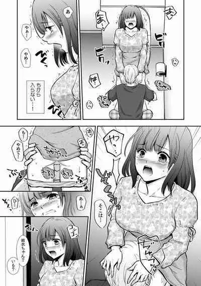 "Sex no Benkyou Shiyokka?" Kareshi ga Iru no ni Itoko kara Shojo wo Ubaware Zecchou Shidou 01-15