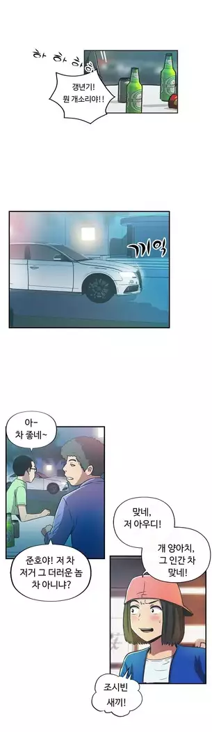 One Room Hero Ch.1-39