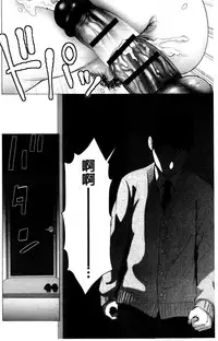 [Yamakumo] Closet | 衣櫃外的淫景 [Chinese]